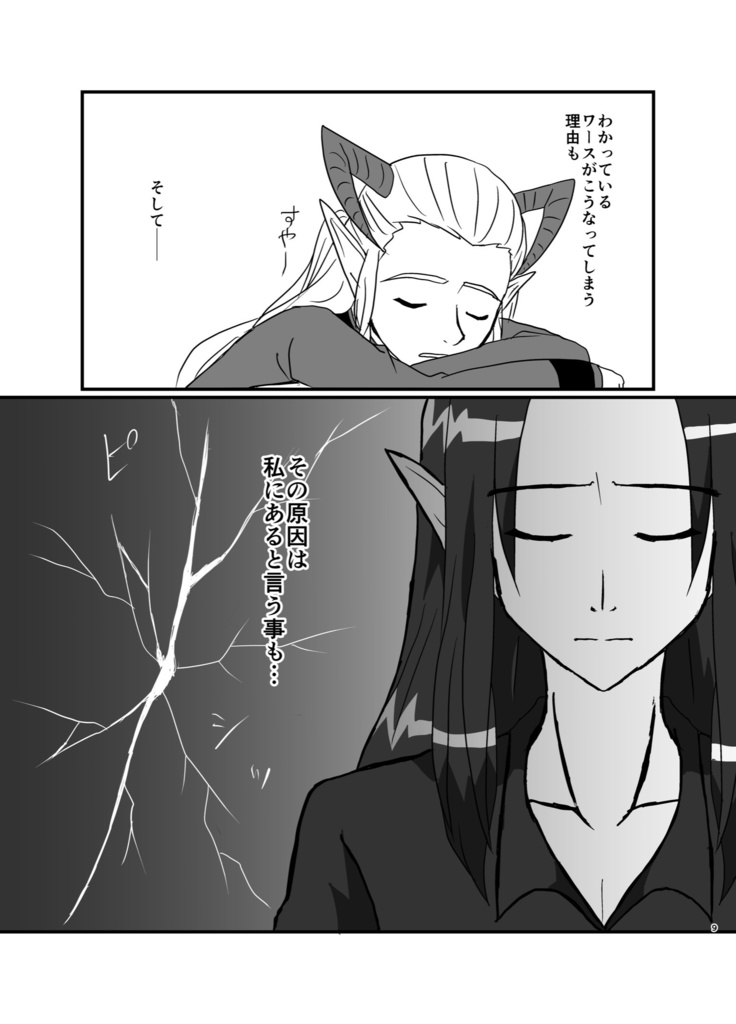 【匿名発送】Son Of Doom