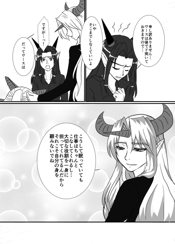 【匿名発送】Son Of Doom