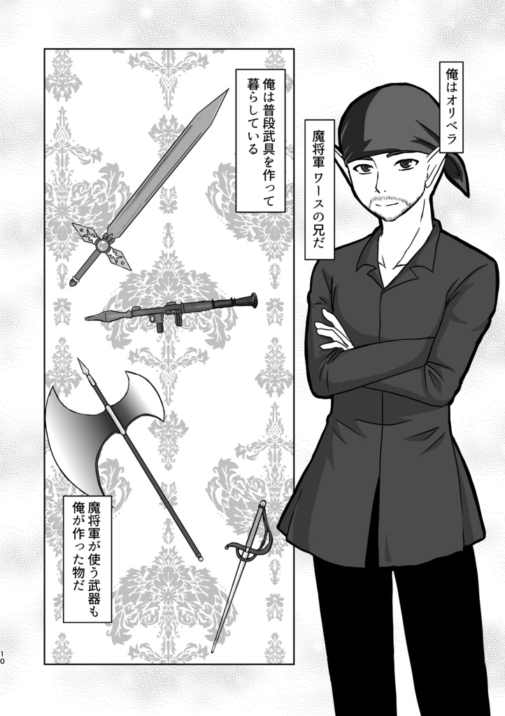 【配送】暗黒庭園 茶番録2