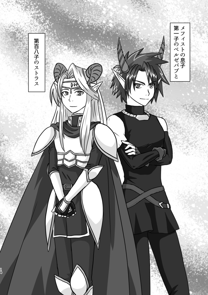 【配送】暗黒庭園 茶番録2