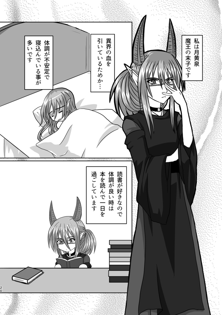 【配送】暗黒庭園 茶番録2