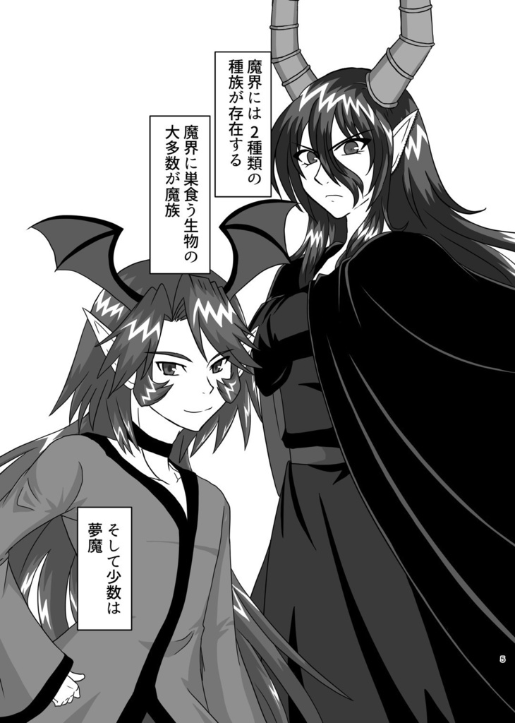 【配送】暗黒庭園 解説録