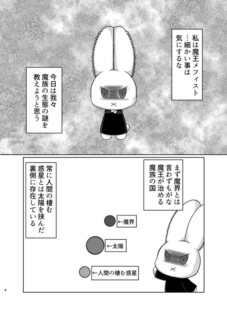 【配送】暗黒庭園 解説録