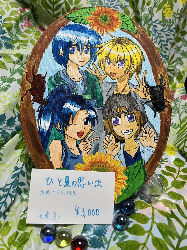 原画【夏と美少年】