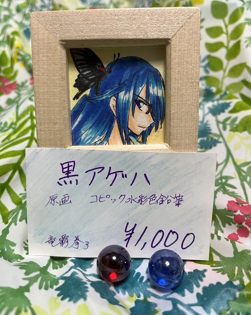 原画【夏と美少年】