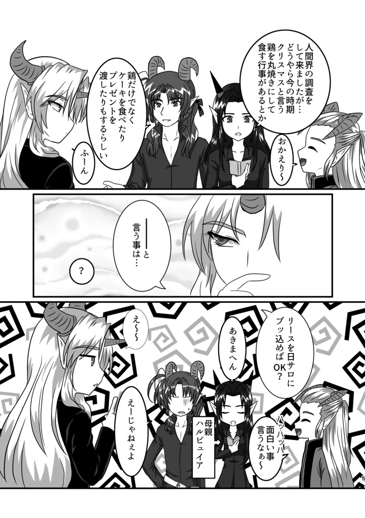 【匿名配送】暗黒庭園 外伝録