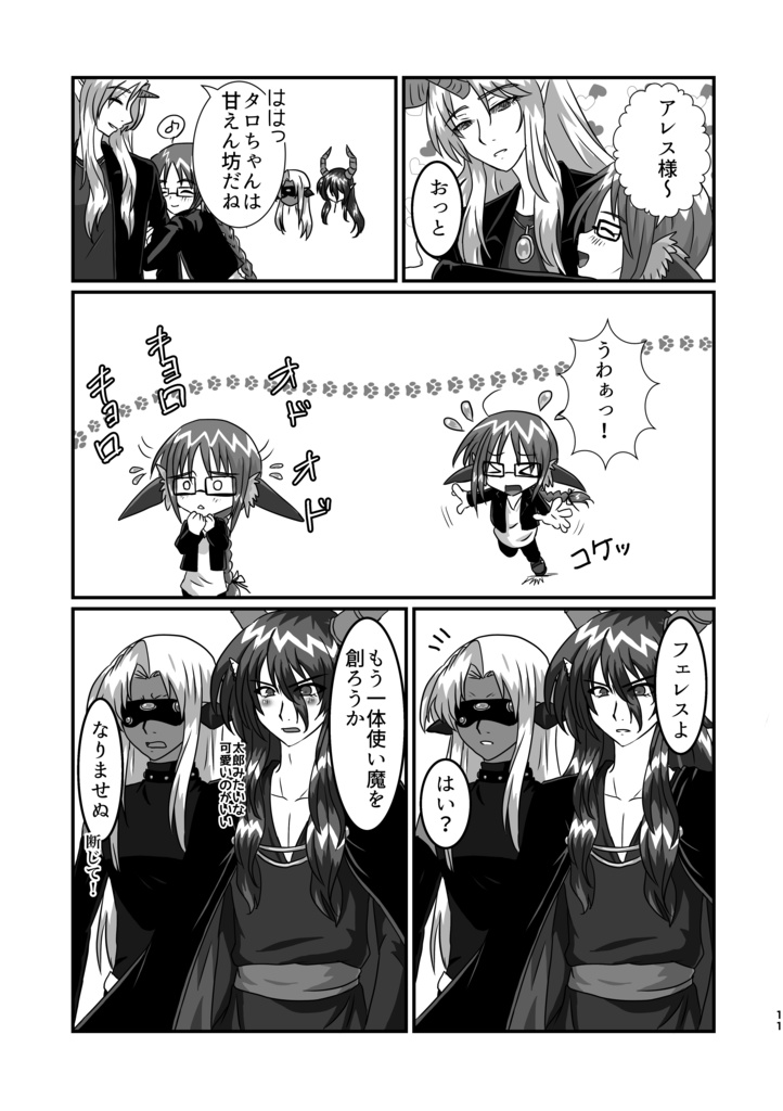 【匿名配送】暗黒庭園 外伝録