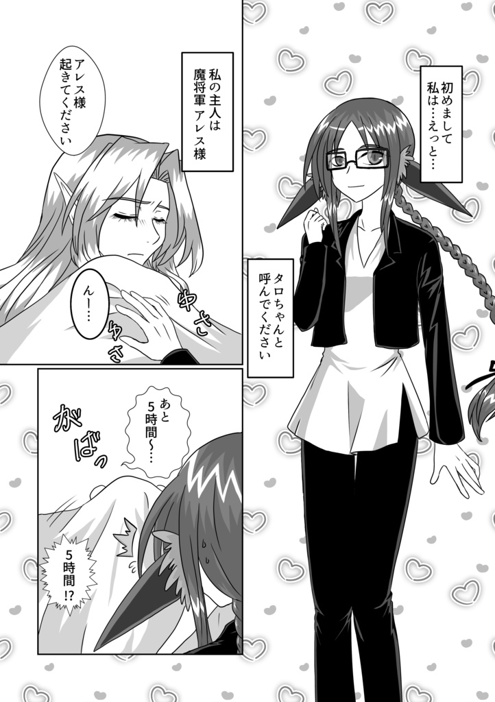 【配送】暗黒庭園 茶番録3