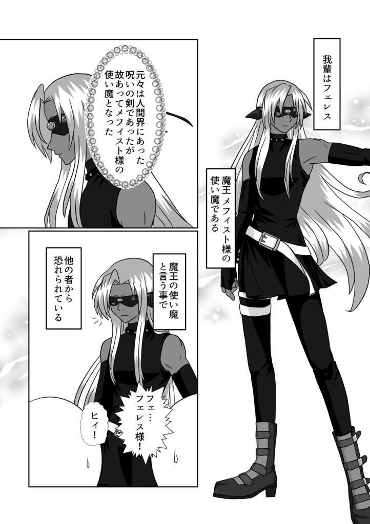 【配送】暗黒庭園 茶番録3