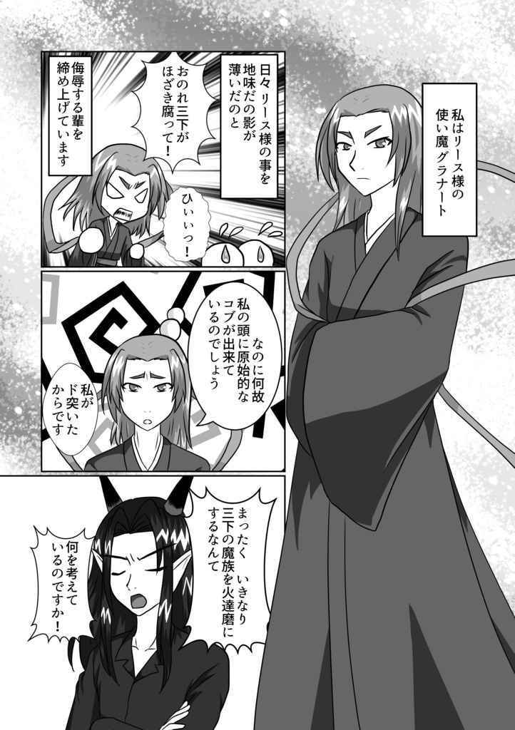 【配送】暗黒庭園 茶番録3