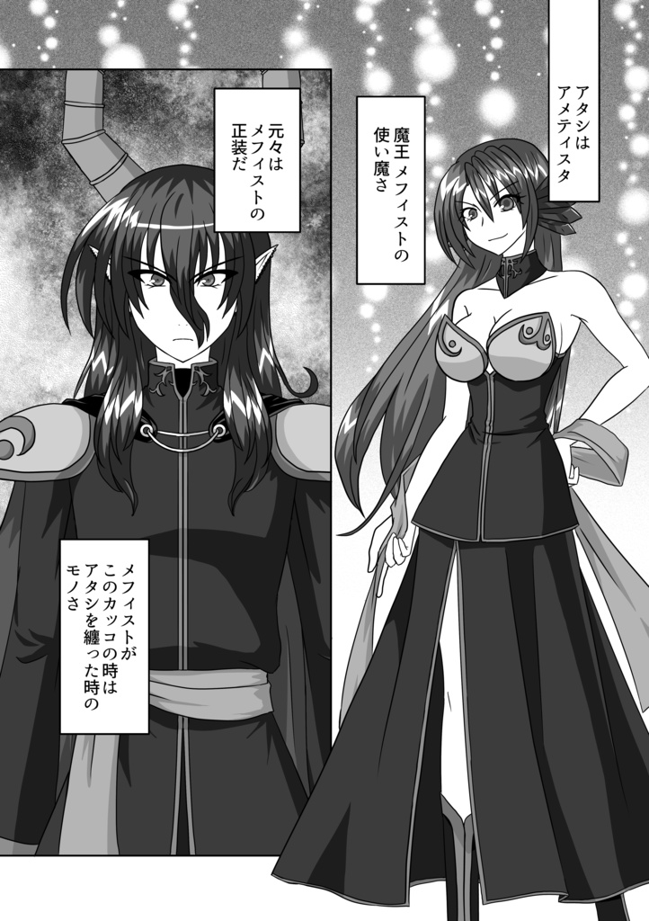 【配送】暗黒庭園 茶番録3