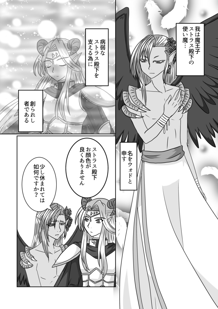 【配送】暗黒庭園 茶番録3