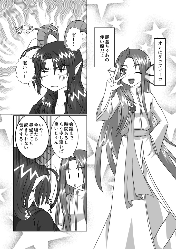 【配送】暗黒庭園 茶番録3