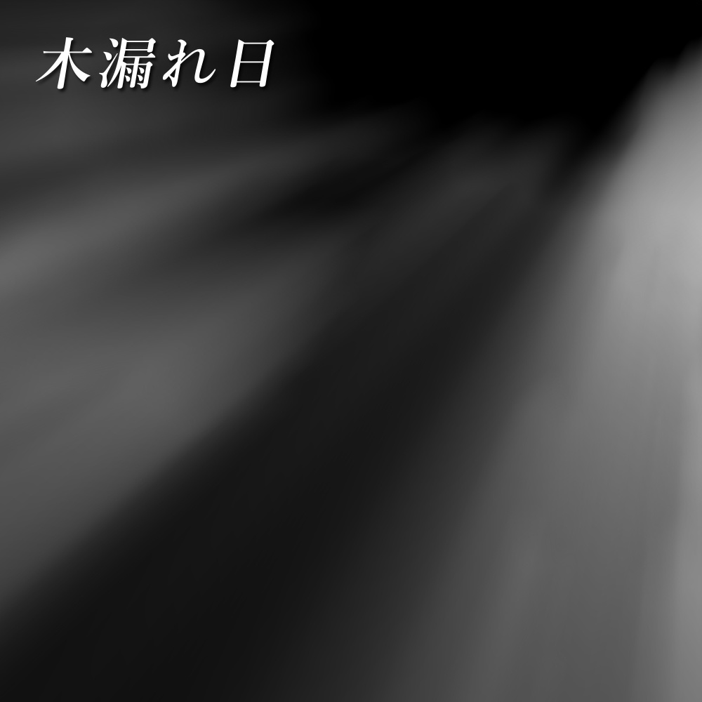 【AEプリセット】MVエフェクト素材9個パック