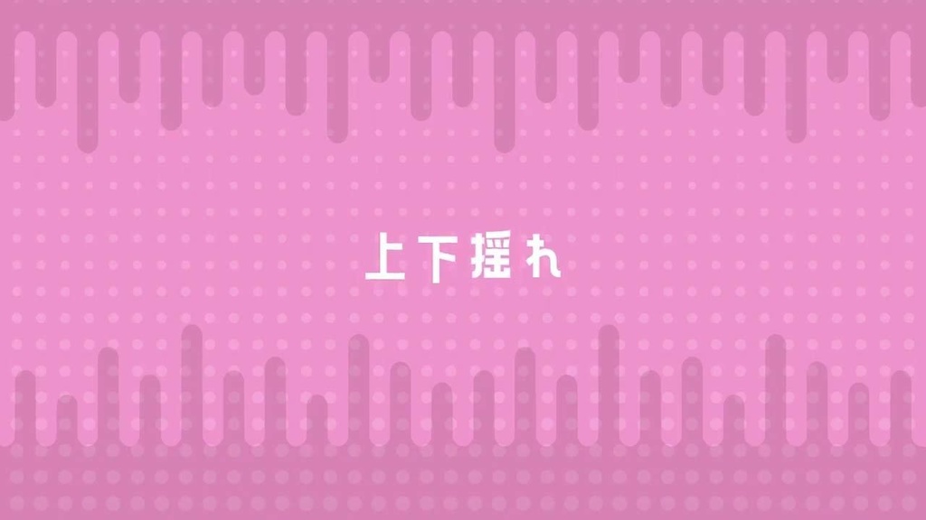 【AEプリセット】かわいいバウンドテキストアニメーション8個パック