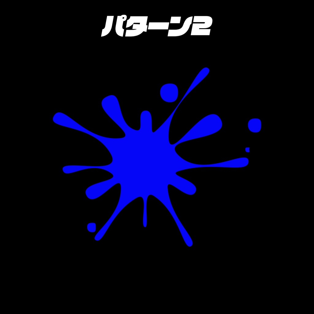 【AEプリセット】インクが飛び散るアニメーション 3パック