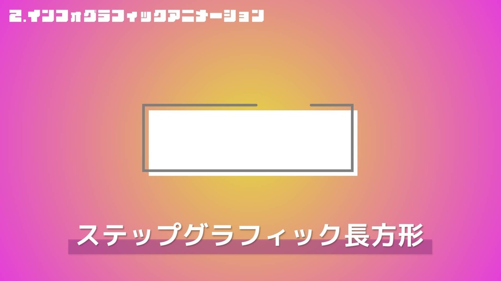 【AEプリセット】モーショングラフィックス素材「20個パック」