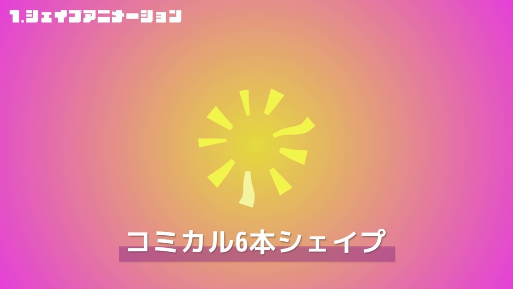 【AEプリセット】モーショングラフィックス素材「20個パック」