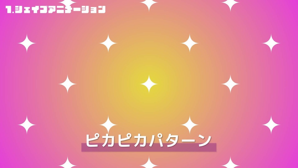 【AEプリセット】モーショングラフィックス素材「20個パック」