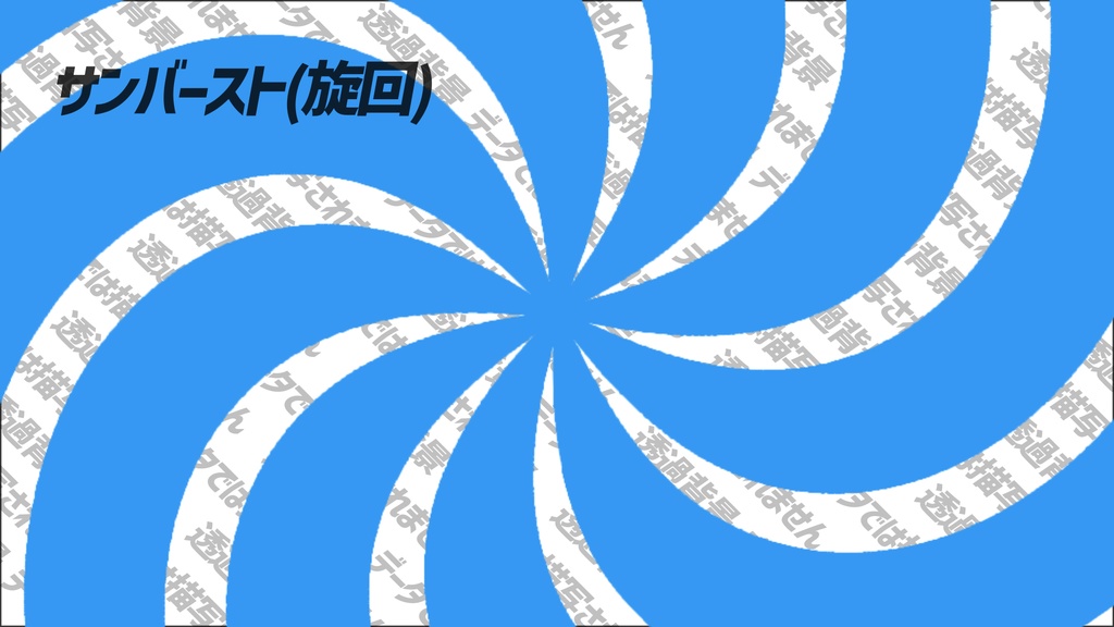 【映像素材】めちゃ使うトランジション24選