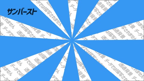 【映像素材】めちゃ使うトランジション24選