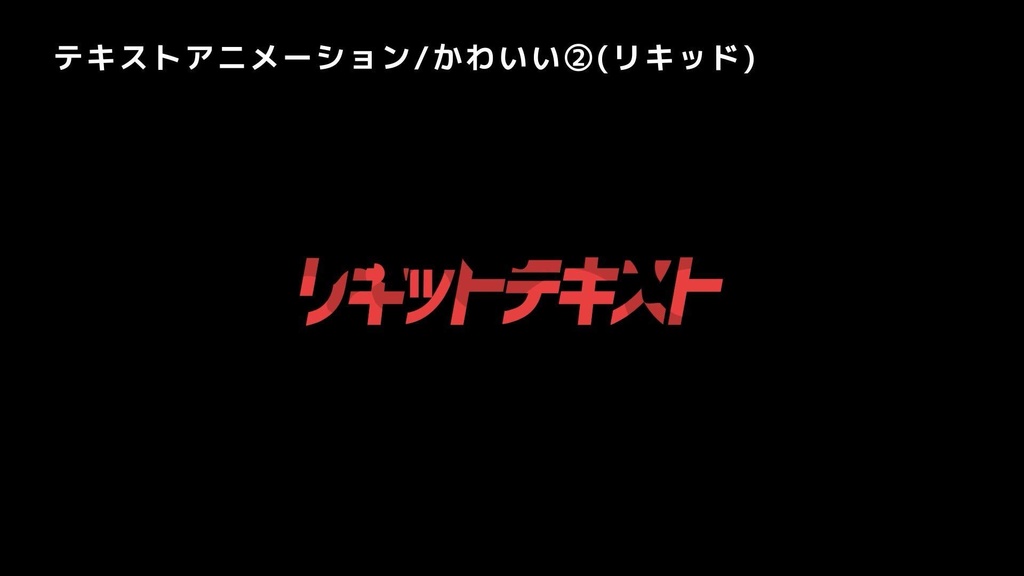 【AEPデータ】MV/リリックで使える AEPデータ30パック
