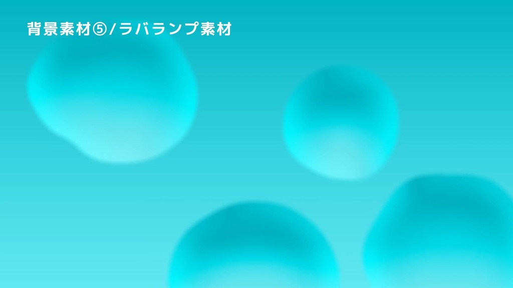 【AEPデータ】MV/リリックで使える AEPデータ30パック