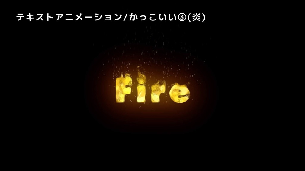 【AEPデータ】MV/リリックで使える AEPデータ30パック