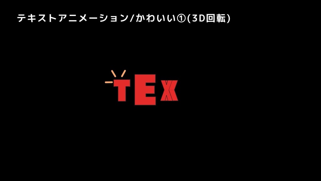 【AEPデータ】MV/リリックで使える AEPデータ30パック