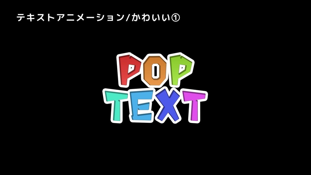 【AEPデータ】MV/リリックで使える AEPデータ30パック