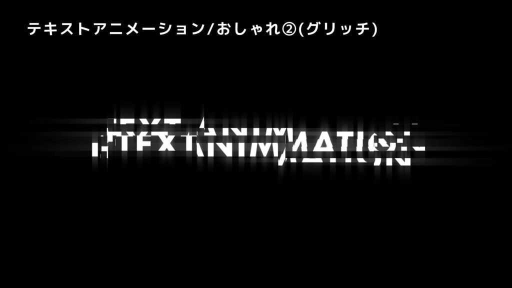 【AEPデータ】MV/リリックで使える AEPデータ30パック