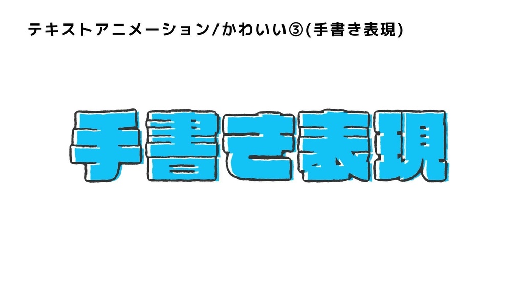 【AEPデータ】MV/リリックで使える AEPデータ30パック
