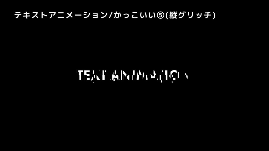 【AEPデータ】MV/リリックで使える AEPデータ30パック