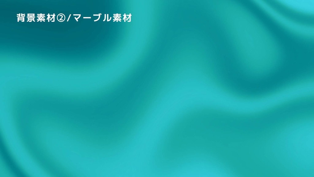 【AEPデータ】MV/リリックで使える AEPデータ30パック
