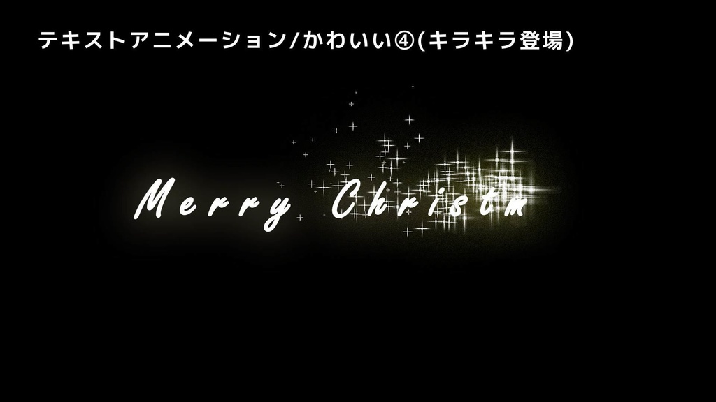 【AEPデータ】MV/リリックで使える AEPデータ30パック