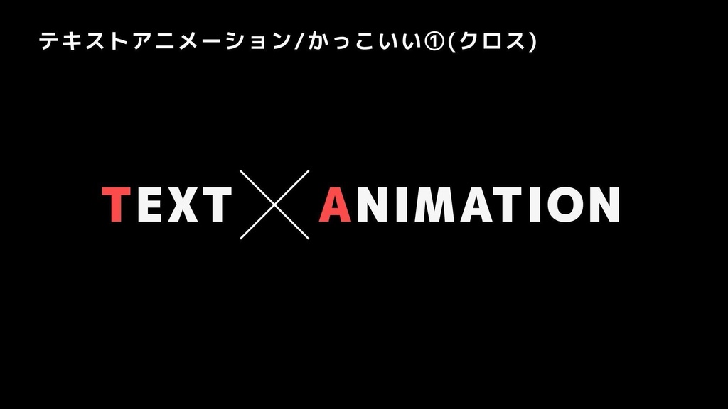 【AEPデータ】MV/リリックで使える AEPデータ30パック