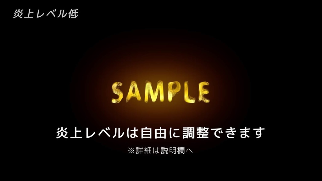 【AEPデータ】炎で出現/消失するテキストアニメーション