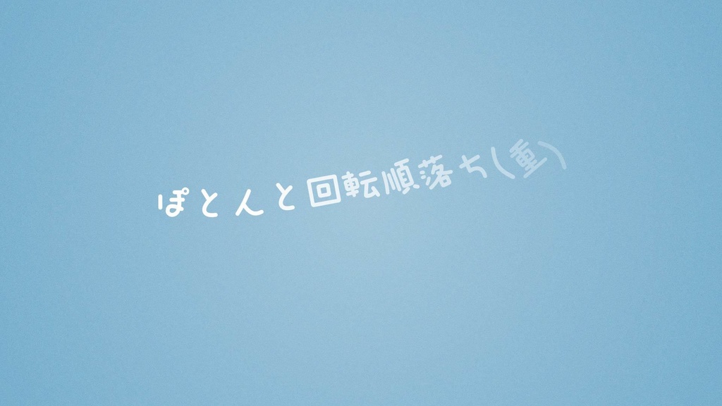 【AEプリセット】ぽとんと落ちる かわいいテキストアニメーションプリセット20個パック