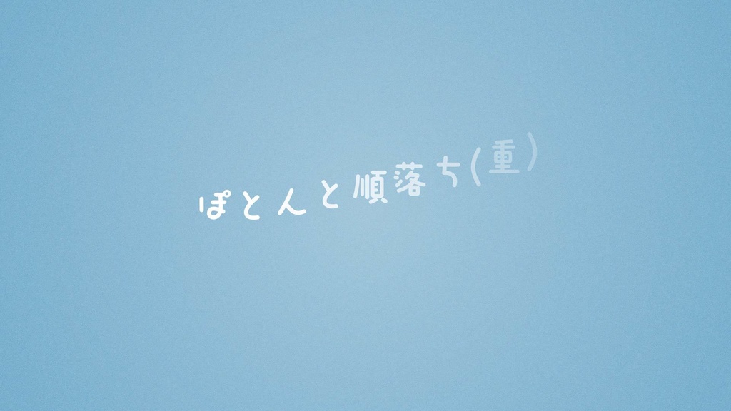 【AEプリセット】ぽとんと落ちる かわいいテキストアニメーションプリセット20個パック