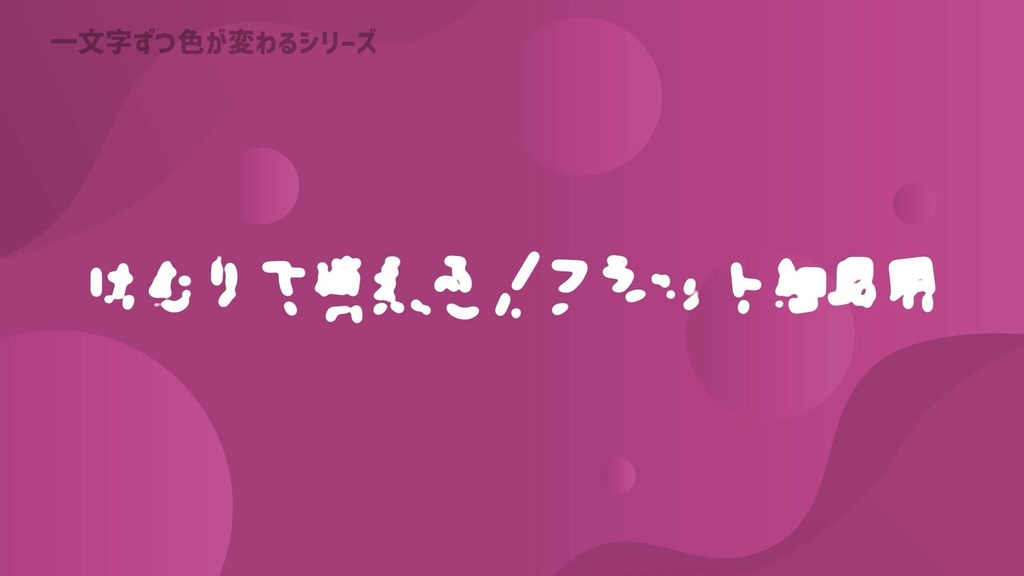 【AEプリセット】かわいいテキストアニメーション100個パック 第2弾