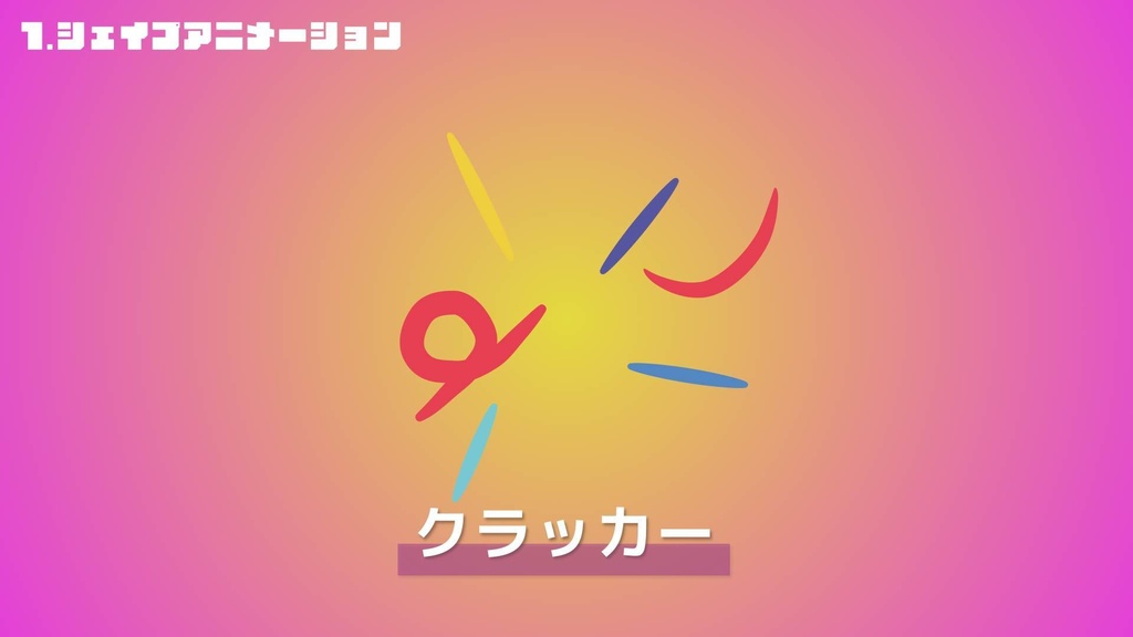 【AEプリセット】よく使うモーショングラフィックス素材集 100パック