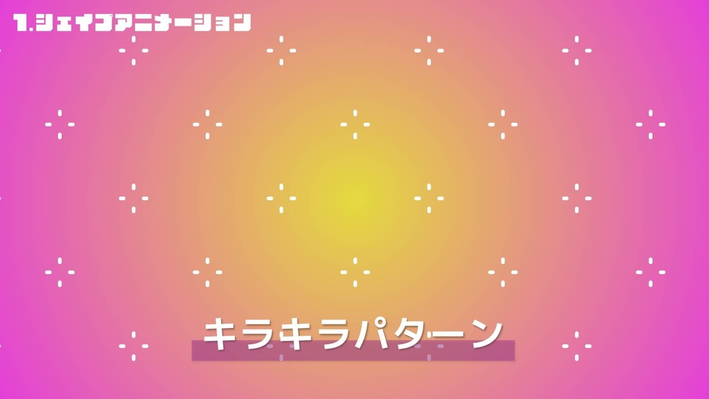 【AEプリセット】よく使うモーショングラフィックス素材集 100パック