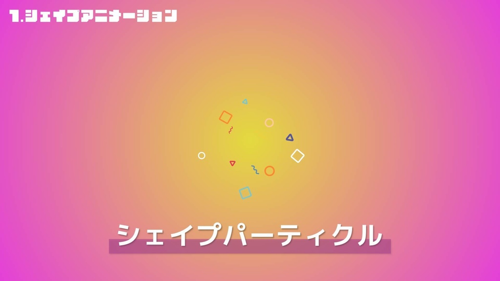 【AEプリセット】よく使うモーショングラフィックス素材集 100パック