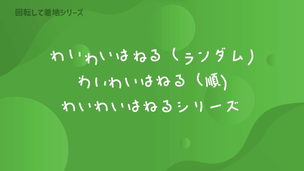 【AEプリセット】かわいいテキストアニメーション200個 ダブルパック