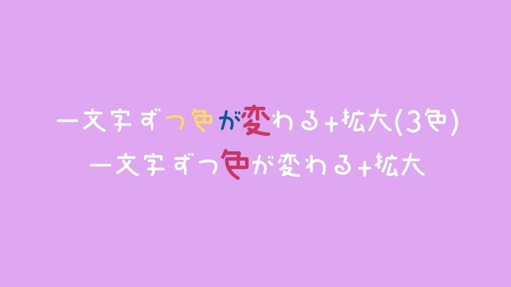 【AEプリセット】一文字ずつ色が変わるテキストアニメーション