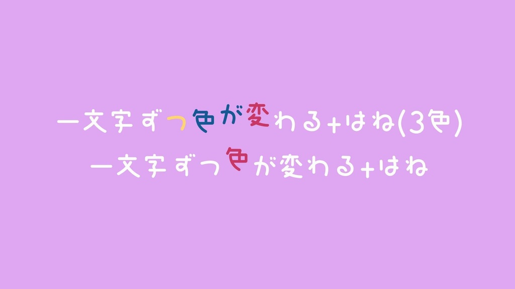 【AEプリセット】一文字ずつ色が変わるテキストアニメーション