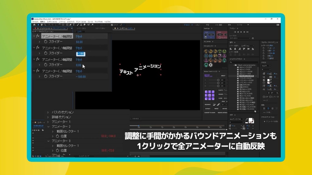 【AEプリセット】よく見るテキストアニメーション132種