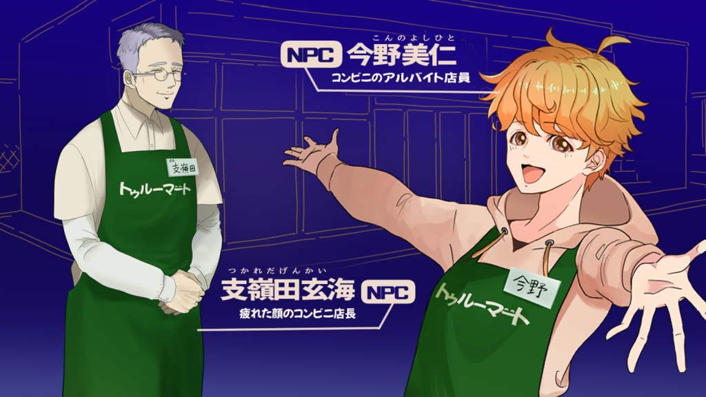 【CoC6版】おにぎり、あたためますか? SPLL:E190447