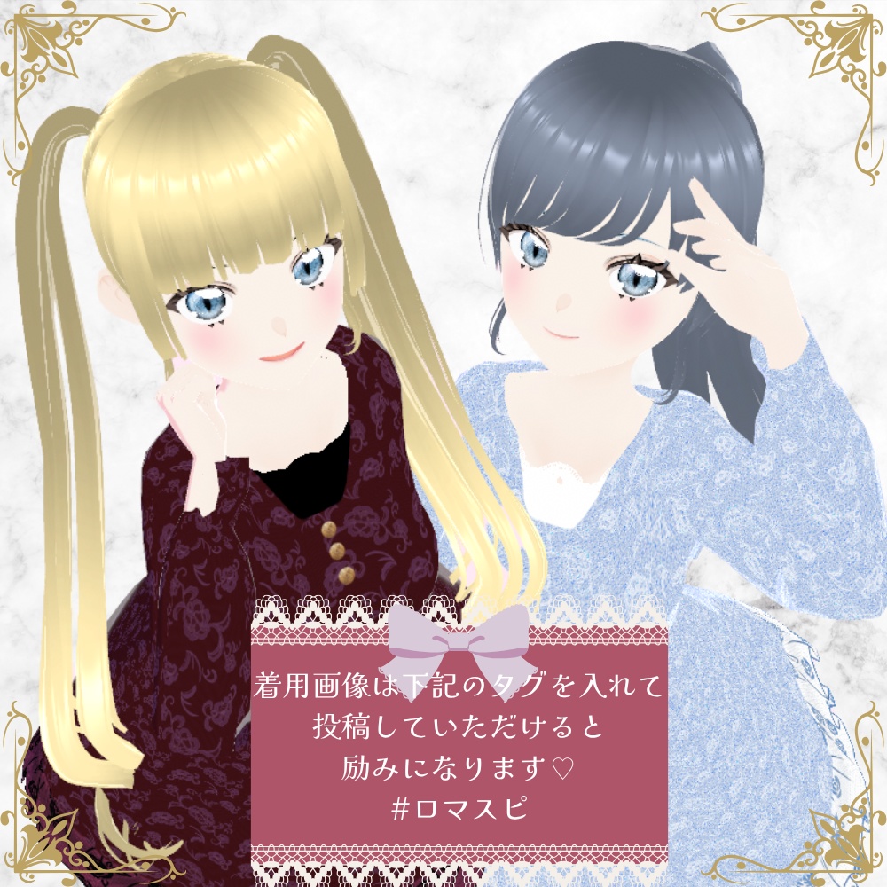 【無料/Free】アンティークブーケドレス【VRoid衣装】