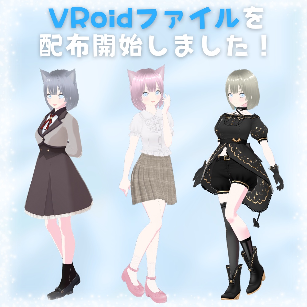 【無料あり】VRoid製オリジナル3Dモデル「あいす」【VRM/Vroid】